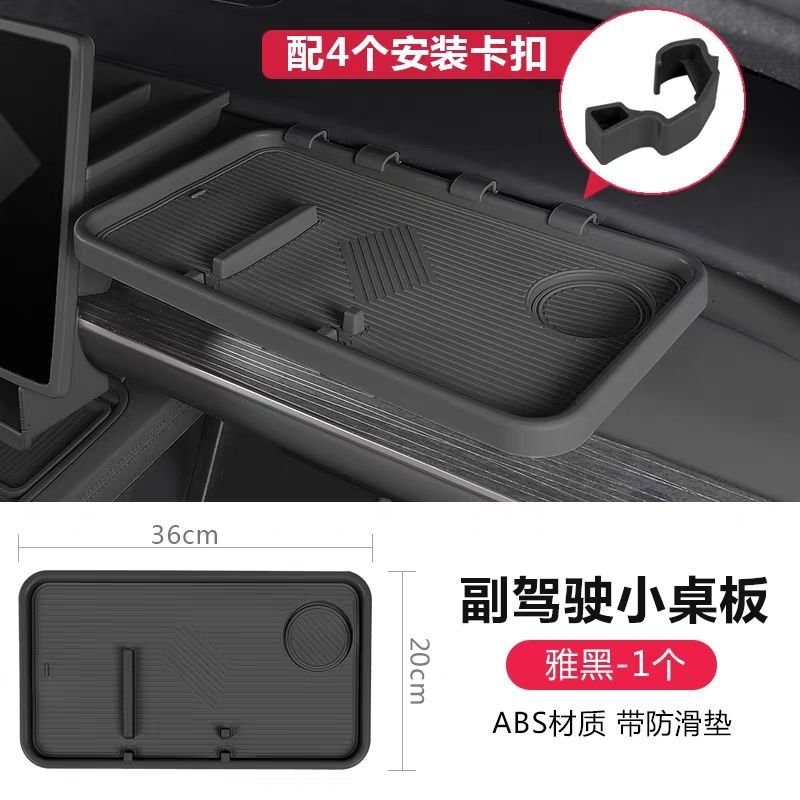 Car Table Board Suitable for Ledao L60 Dashboard, Passenger Side Small Table Board, Center Console Storage Box, Dedicated Car Interior Accessories