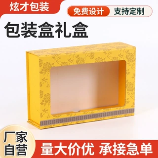 礼盒包装定制磁性书型盒批发商务包装盒电子产品彩盒设计印Logo