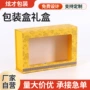 磁性电子定制商务彩盒