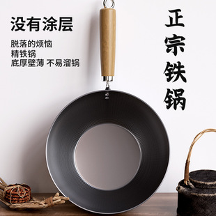 New Uncoated Polar Iron Household Non-Stick Pot for One Person Instant Noodle Pot Household Boiler Universal Wok Wholesale