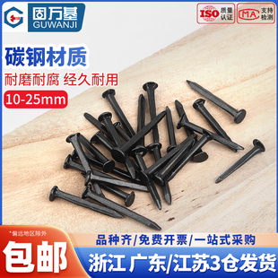 Kt Black Shoe Nails Square Small Iron Nails Small Woodworking Board Autumn Leather Nails Triangle Nails Pointed Nails Revised Mini Shoe Nails