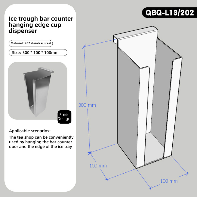 QBQ-L13/202 아이스 탱크 바 행잉 사이드 컵 리무버