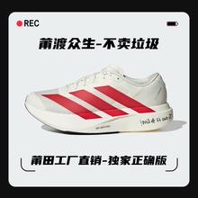 跨境外贸阿迪马拉松跑步鞋Adizero EVO SL/Adios Pro 4三条杠运动
