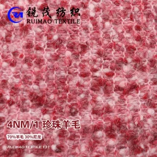 珍珠羊毛 4NM/1  70%羊毛 30%尼龙