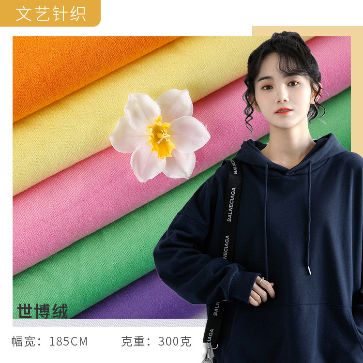 新款世喜博绒 秋冬休闲服卫衣布 童装涤棉纬编针织面料现货供应