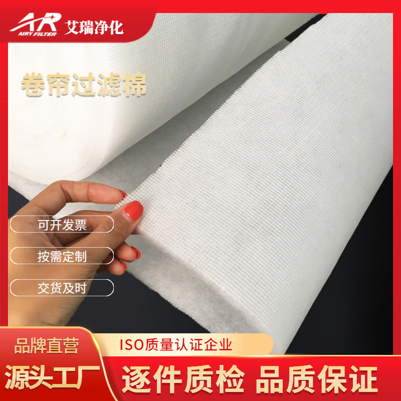 网面无胶棉网面无胶初效过滤棉带网格空气过滤棉工厂防尘过滤棉