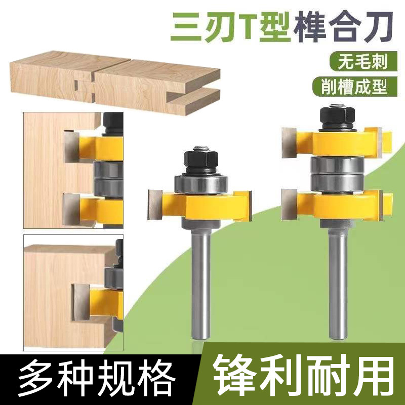 Woodworking Milling Cutter Small Handle Trimming Machine Cutter Head 3 Teeth Male and Female T-type Tenon Joint Cutter Tenon and Tenon Joint Floor Hive Splicing Cutter Carving