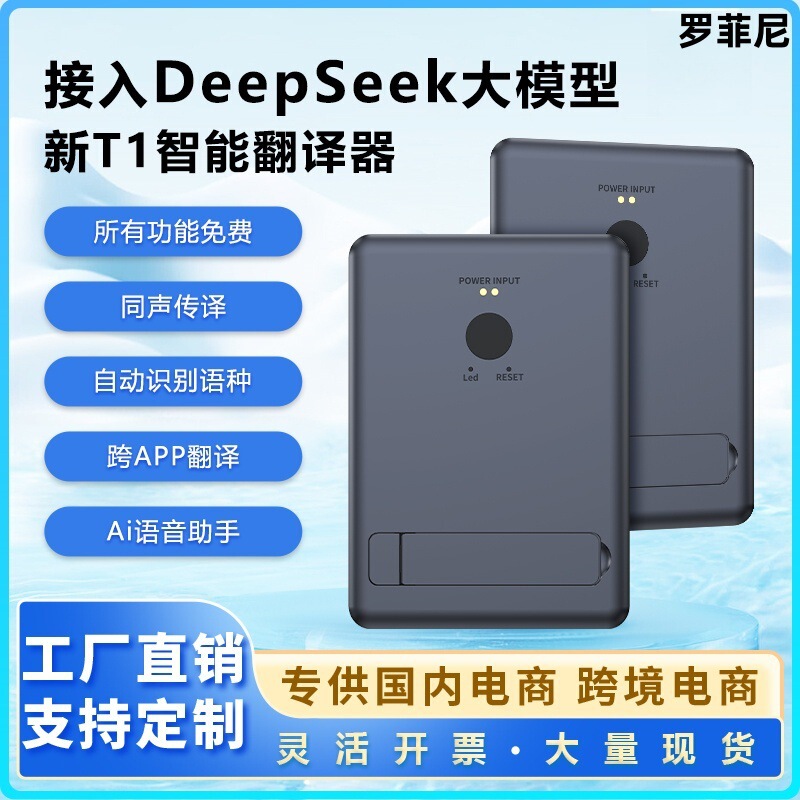 新款智能AI翻译机超薄卡片磁吸式视频通话一键翻译黑科技AI大模型|undefined
