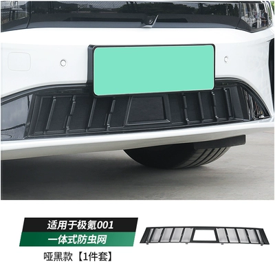middle net insect net, Automobile anti-insect net - 24-25-jixuan-001-original-car-modelall-in-one-insect-net-matte-black