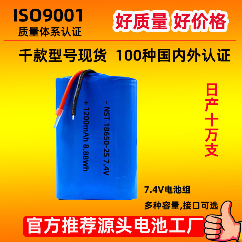 18650 Lithium Battery 7.4V Battery Pack Large Capacity Rechargeable Polymer Lithium Battery Round Shape Supports Customization 18650 Lithium Battery 7.4V Battery Pack Large Capacity Rechargeable Polymer Lithium Battery Round Shape Supports Customization