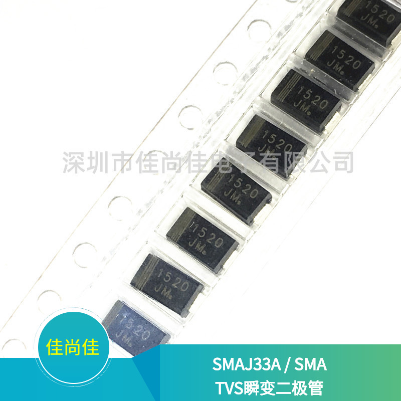 SMAJ33A 丝印CM/JM SMA DO-214AC 单向贴片TVS瞬变二极管