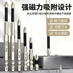 可拆卸旋具头组套 K5防滑抗冲击批头套装 强磁性高硬度十字起子头 高扭力电动螺丝刀配件