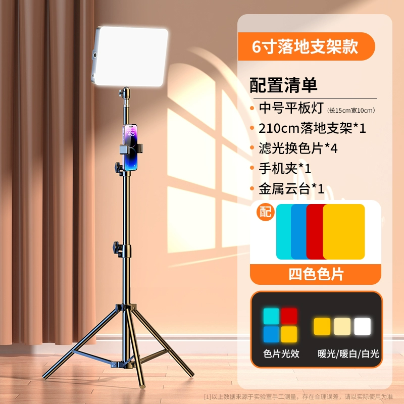 LED-подсветка для прямых трансляций портативная настольная, 3‑цветная и RGB, регулируемый штатив
