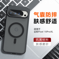 适用谷歌Pixel10磁吸手机壳肤感磨砂谷歌9A气囊防摔奇甲Pixel10壳