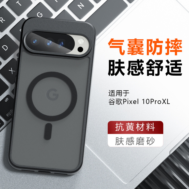 适用谷歌Pixel10磁吸手机壳肤感磨砂谷歌9A气囊防摔奇甲Pixel10壳|undefined