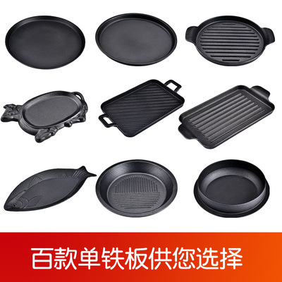 cast iron rectangle thickening Teppanyaki Barbecue plate household Gas commercial Barbecue plate Large circular steak Iron plate