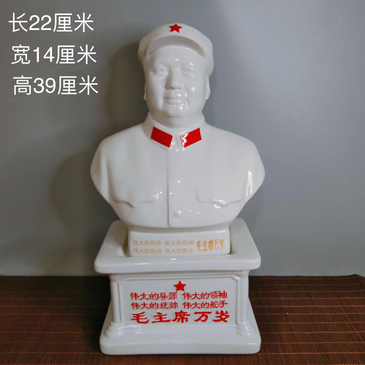 景德镇红领章半身陶瓷主席像礼品装饰办公室摆件军帽白瓷军帽元素