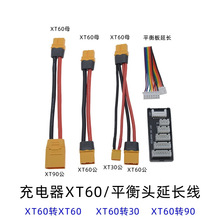 D6PRO M6D�����ƽ���^���L��XT30 XT60 XT90��ĸ��늾�ƽ���