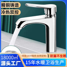 跨境洗脸盆水龙头冷热水家用卫生间洗手池洗漱台面盆浴室柜单龙头