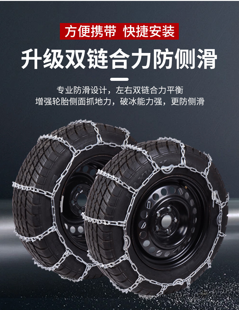 Cross-Border Supply of No-Installation Required Car Tire Anti-Skid Chains, Winter Snow Emergency Anti-Skid Tool, Universal Anti-Skid Chain