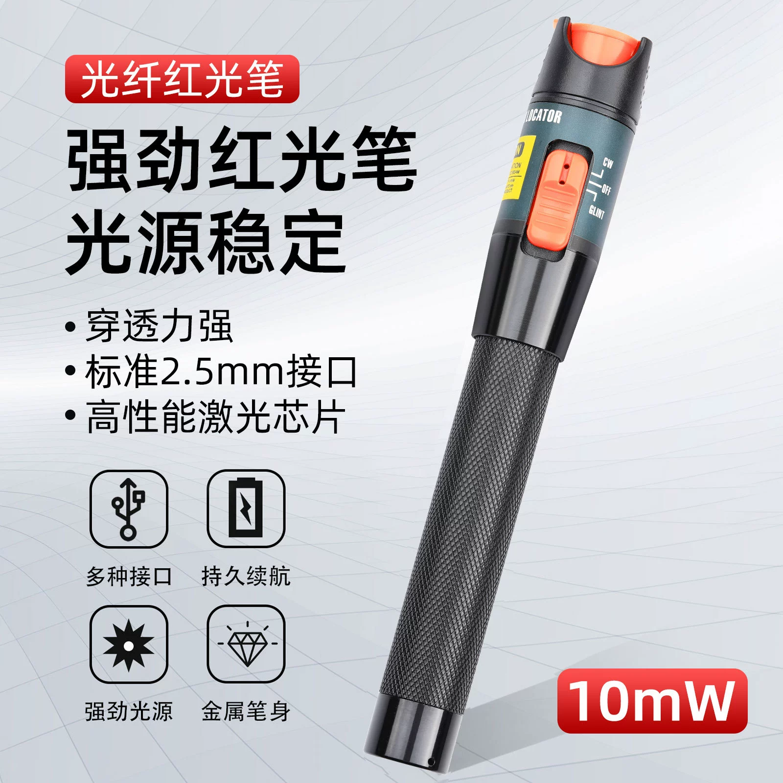 Оптическое волокно красный свет ручка металлическая световая ручка 10 МВт км тест оптического волокна ручка световая Ручка Тип ручки красный источник света 10 км
