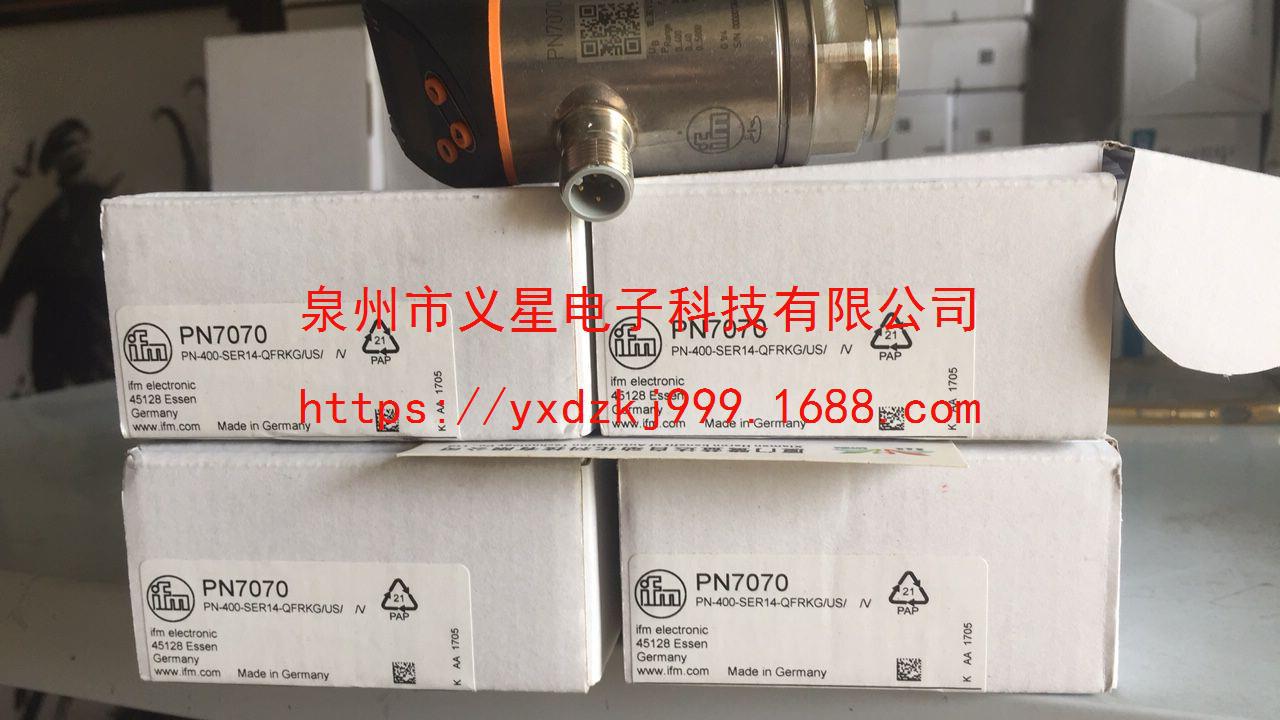 假一赔十IFM压力传感器PN7000只做