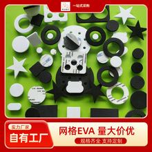 定制 自粘黑色圓形EVA減震泡棉膠墊 黑色防震海綿 家具EVA腳墊 EV