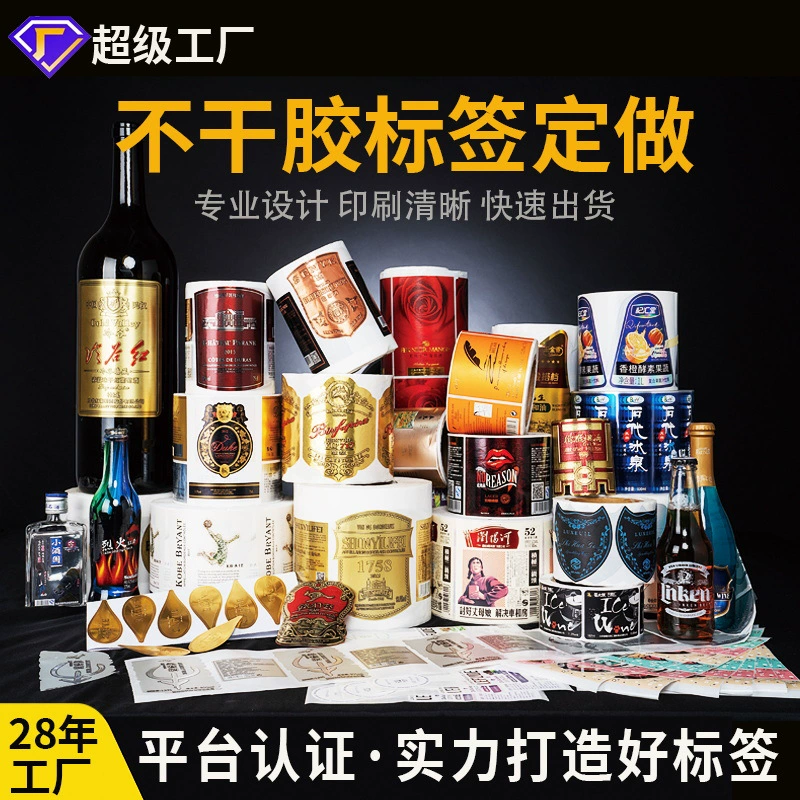 Наклейки на заказ: металлические этикетки для вина, пищевых и напиточных бутылок, печать логотипов, горячее тиснение, круглые рулонные самоклеящиеся этикетки, индивидуальный дизайн