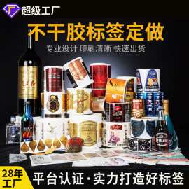 贴纸定制金属酒标食品饮料瓶logo印刷烫金圆形卷筒不干胶标签定做