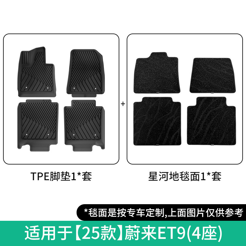 NIO – Car Floor Mats Modelə uyğun ayaqaltı - 25-nio-et9-double-layer-4-seatsgalaxy-carpet-floor-mats