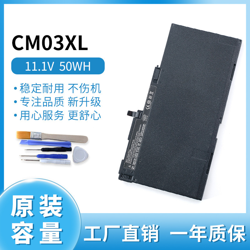 New Applicable HP EliteBook 840 G1 G 2 850 ZBook14 CM03XL Laptop Battery