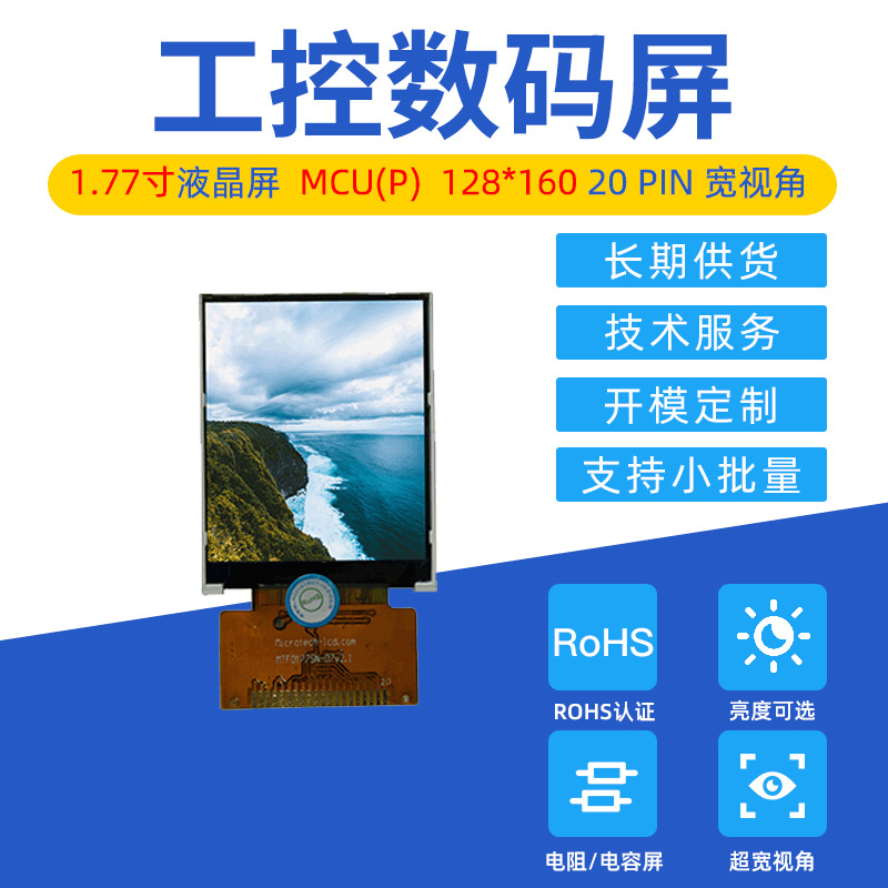 1.77 inch display 128*160 TFT LCD small...