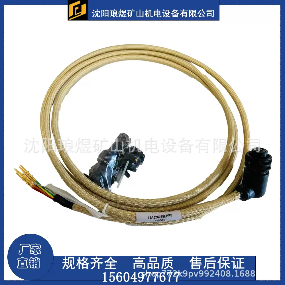 特雷克斯MT4400车型速度传感器线束41A328039EBP6 源头工厂直销