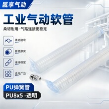 PU弹簧管8×5透明6米伸缩螺旋软管自动化机械高压耐磨聚氨酯快插