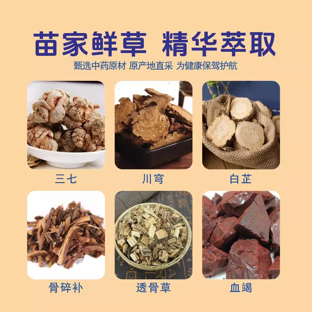 Miao Moxibustion Liquid, Bone-Penetrating Liquid, Moxibustion Liquid, Mugwort, Cervical Spine, Shoulder, Waist, Joint Heating, Rolling Ball, Street Vendor, Cross-Border detail imag