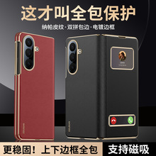 智能视窗适用三星ZFold7磁吸翻盖手机壳电镀纳帕纹ZFold7全包皮套