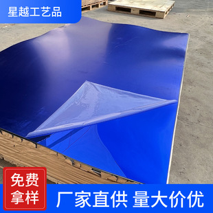 Wholesale acrylic mirror panel decoration bar wall blue mirror horizontal panel electroplating color mirror plate