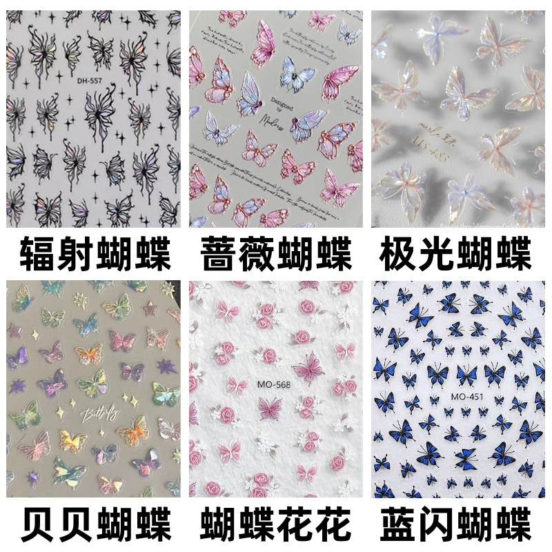 蓝色蝴蝶美甲贴纸网红梦幻仙女纯欲风蓝闪毒蝴蝶指甲浮雕贴纸装饰