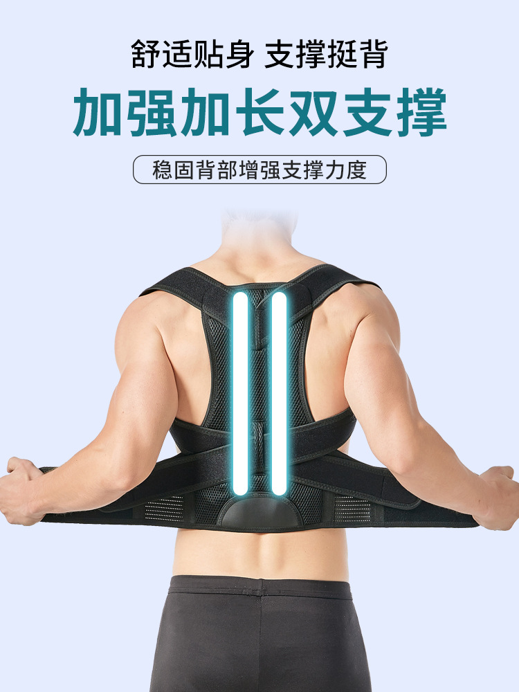 メーカー卸売学生座位バック通気性固定ベルト姿勢ベルト猫背サポート補正ベルト男性と女性