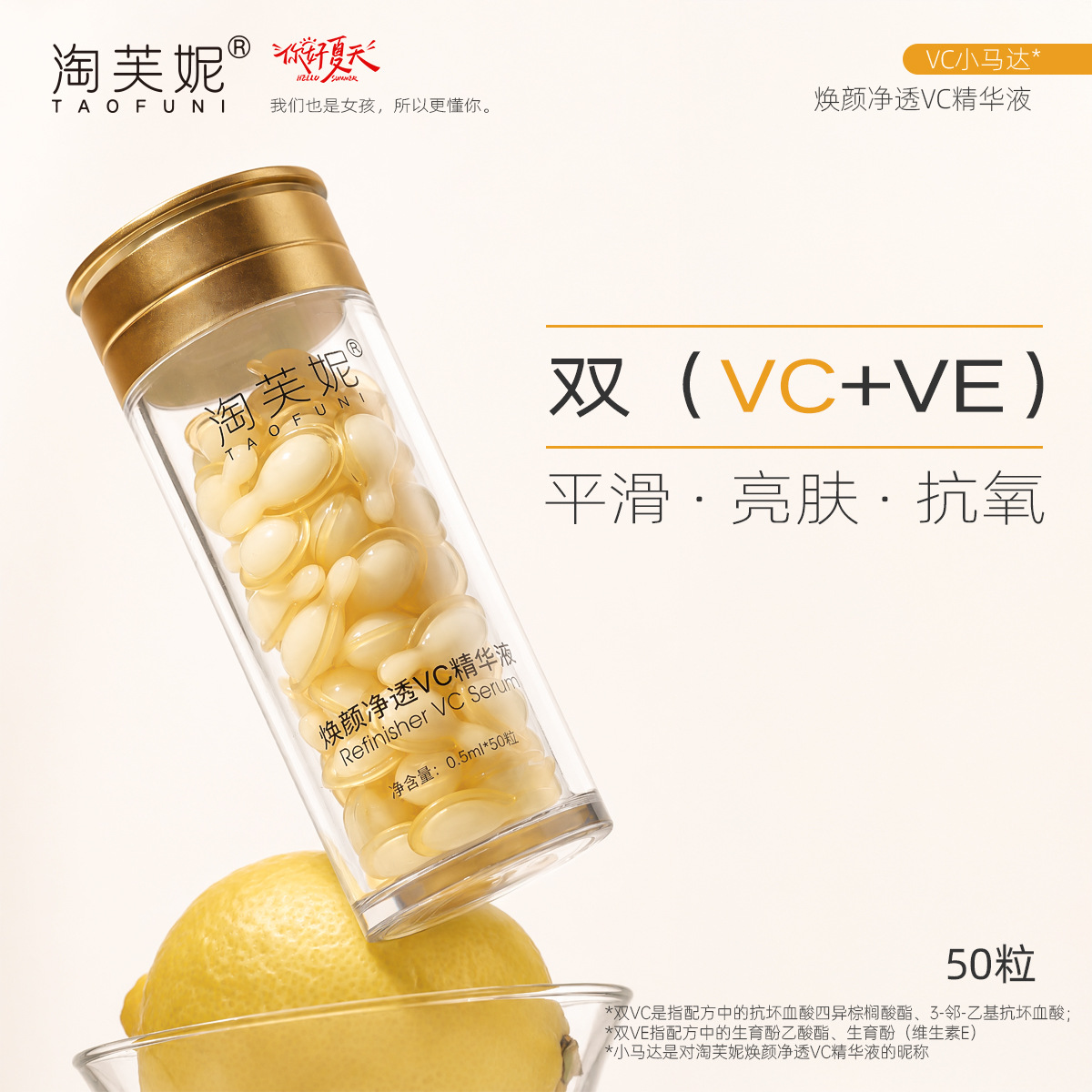 Upgraded L-ascorbic acid capsule essence 0.5g 2% VCIP water-light essence 1% VE facial application single-use ampoule for brightening skin