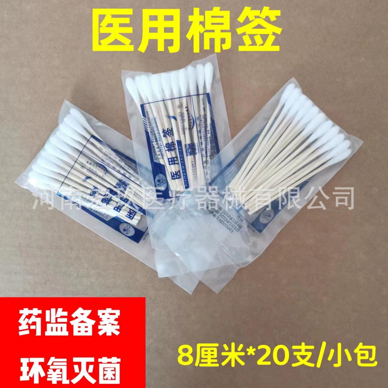 Ruike одноразовый Медицинский ватный тампон стерильный макияж с одной головкой 8 см 20 штук впитывающая ватная палочка Детские ушей оптом