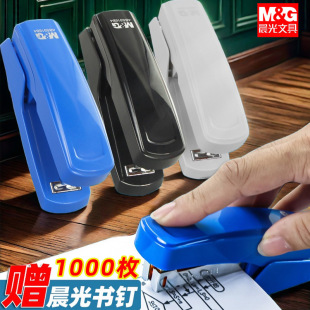 Morning Light No. 12 Stapler for Office Use, Student-Specific Stapler, Large Stapler for Paper