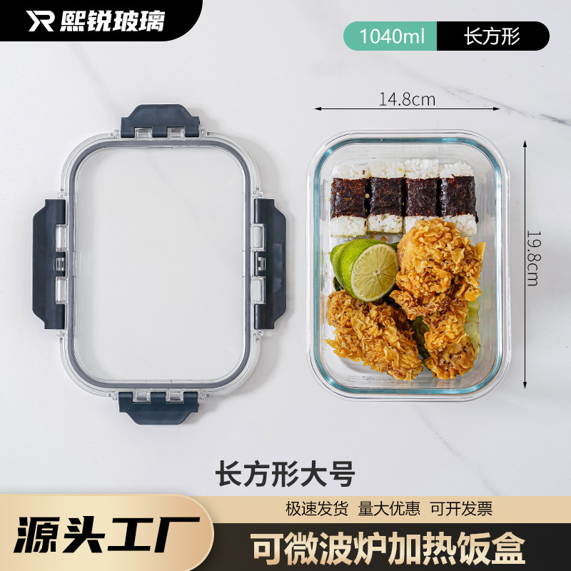 電子レンジ対応ガラス弁当箱、長方形クリッパー、サラリーマン弁当箱、専用弁当箱、家庭用ボウル|undefined