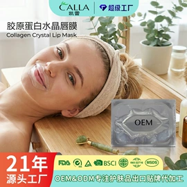 贴片面膜;眼膜;液态精华