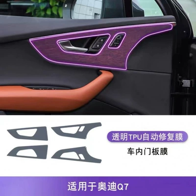 a car accessory for the 2024 model, used — Car interior film - q7q8-door-panels-with-memory-function-for-the-passenger-side