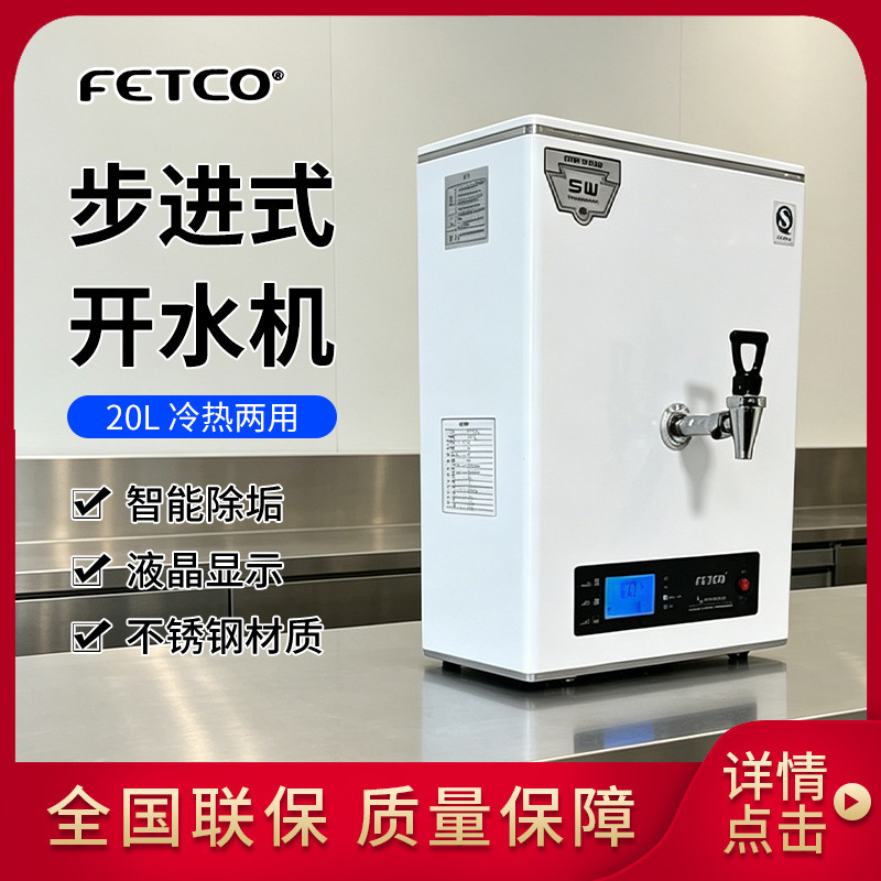 Commercial Water Boiler 20L Step-By-Step Water Boiler for Milk Tea, Coffee Shops, Canteens, and Restaurants