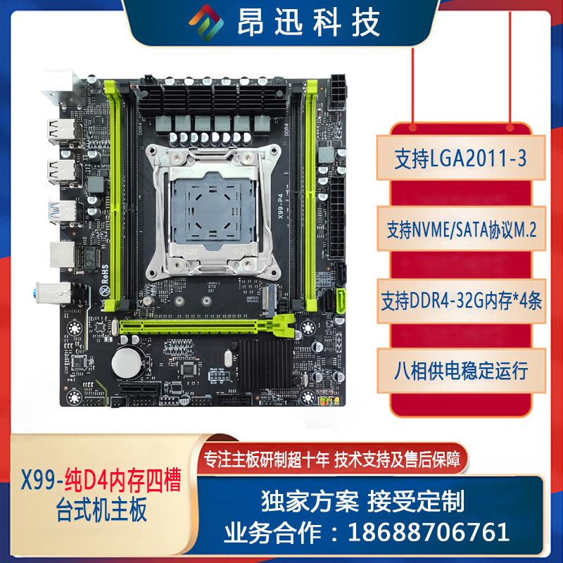 全新X99原芯片C612台式机电脑主板纯DDR4内存带NVME/SATA协议M.2