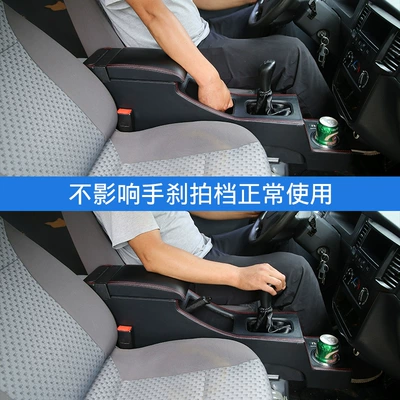 special 6376 new light central — Armrest box