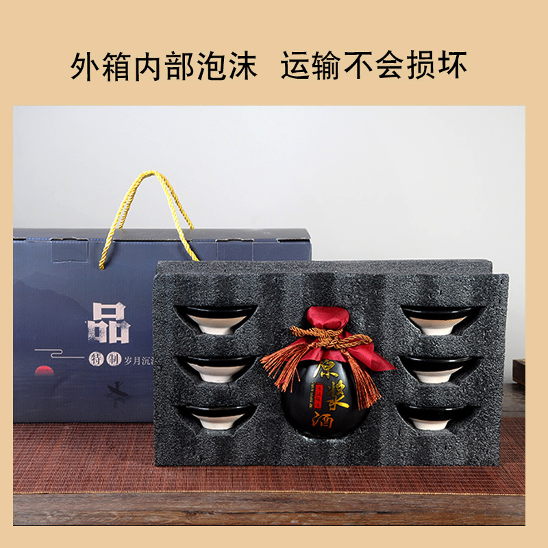 Retro Ceramic Wine Bottle 0.5kg Gift Box Wine Bowl Set One Pot Six Bowls Gift Box Ceramic Bubble Wrap Packaging Tasting Box