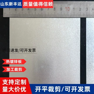 磁吸画相框铁板0.08mm铁板镀锌板0.12毫米镀锌铁皮0.15-0.3mm铁板